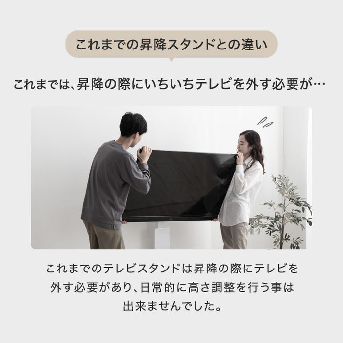 ［32～65インチ対応］電動昇降 テレビスタンド 上下/左右 首振り 隠しキャスター付 テレビラック〔45400092〕