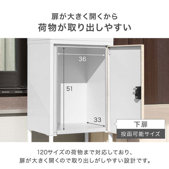 LIVBOX ーリブボックスー 宅配ボックス ポスト一体型 ゼロリターン錠 大容量 89L 木目調 盗難防止ワイヤー付 ダイヤル錠 防水 防塵 屋外 OK 戸建て 自宅用 おしゃれ〔45400102〕