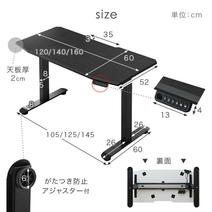 ［幅120］電動昇降デスク 耐荷重120kg メモリー機能 スピード昇降 机 PCデスク オフィスデスク 高さ調節〔45400125〕