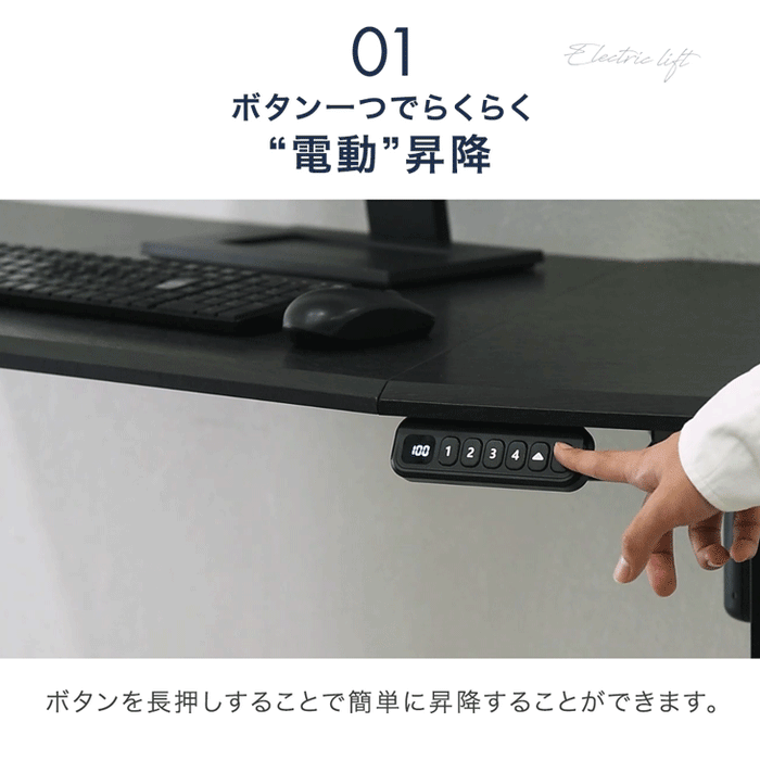 ［幅140］電動昇降デスク 耐荷重120kg メモリー機能 スピード昇降 机 PCデスク オフィスデスク 高さ調節〔45400126〕