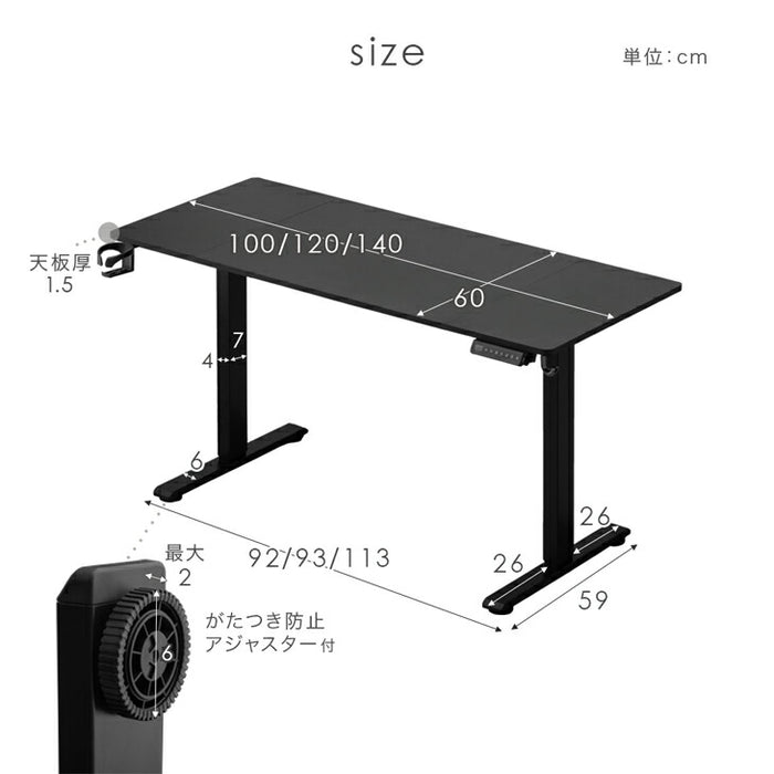 ［幅140］電動昇降デスク 無段階昇降 USBポート付 メモリ機能 静音設計 衝突感知センサー 耐荷重80kg 昇降デスク〔45400148〕