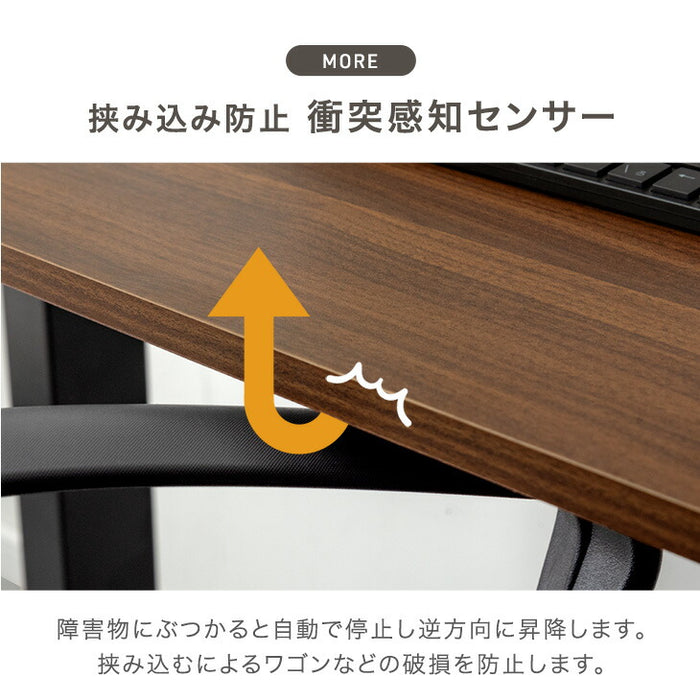 ［幅120］電動昇降デスク 無段階昇降 USBポート付 メモリ機能 静音設計 衝突感知センサー 耐荷重80kg 昇降デスク〔45400147〕