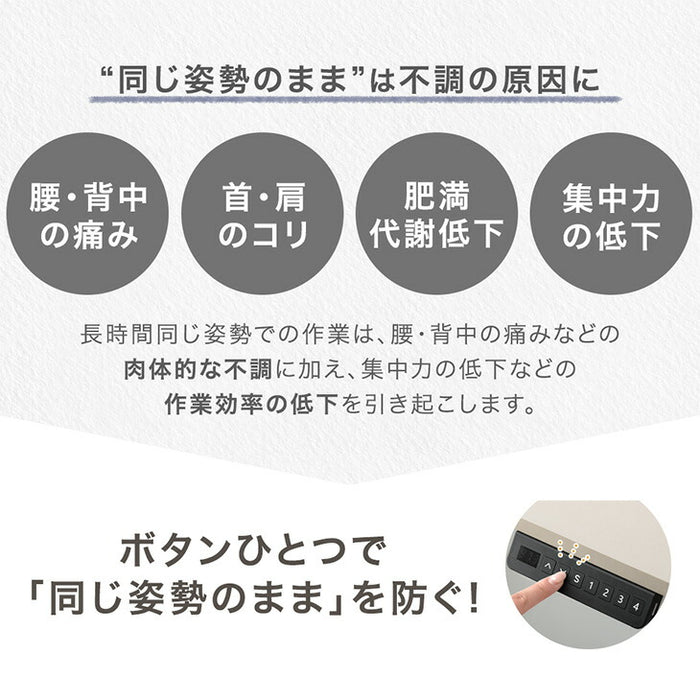 ［幅120］電動昇降デスク 無段階昇降 USBポート付 メモリ機能 静音設計 衝突感知センサー 耐荷重80kg 昇降デスク〔45400147〕