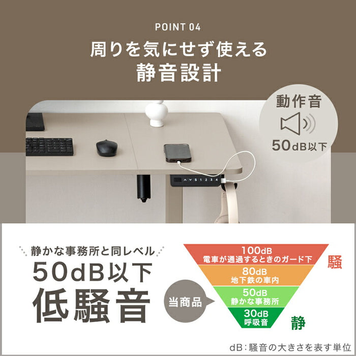 ［幅120］電動昇降デスク 無段階昇降 USBポート付 メモリ機能 静音設計 衝突感知センサー 耐荷重80kg 昇降デスク〔45400147〕