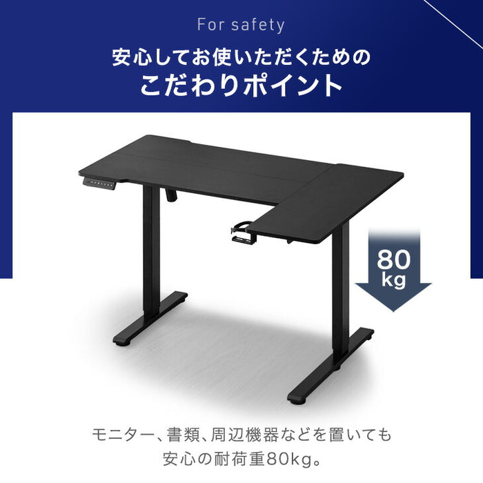 ［幅120］電動昇降デスク L字 USB付 無段階 高さ調整 メモリ機能 耐荷重80kg 静音設計 昇降テーブル〔45400149〕