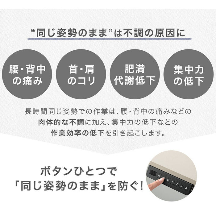 ［幅120］電動昇降デスク L字 USB付 無段階 高さ調整 メモリ機能 耐荷重80kg 静音設計 昇降テーブル〔45400149〕