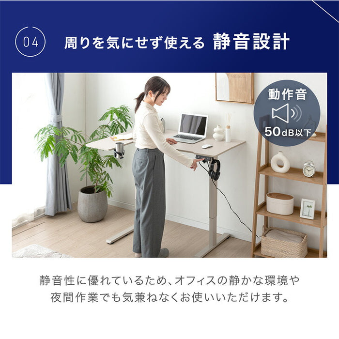 ［幅120］電動昇降デスク L字 USB付 無段階 高さ調整 メモリ機能 耐荷重80kg 静音設計 昇降テーブル〔45400149〕
