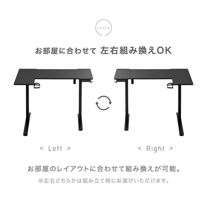 ［幅120］電動昇降デスク L字 USB付 無段階 高さ調整 メモリ機能 耐荷重80kg 静音設計 昇降テーブル〔45400149〕