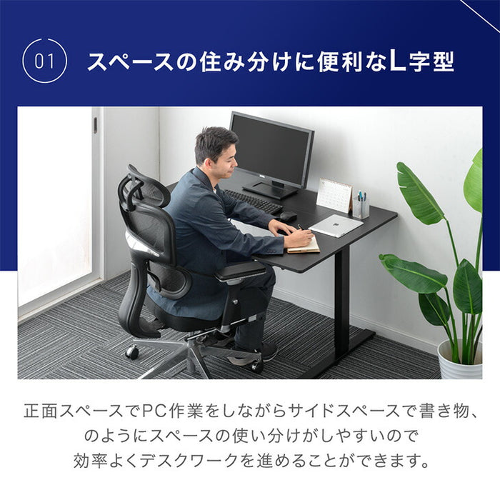 ［幅120］電動昇降デスク L字 USB付 無段階 高さ調整 メモリ機能 耐荷重80kg 静音設計 昇降テーブル〔45400149〕