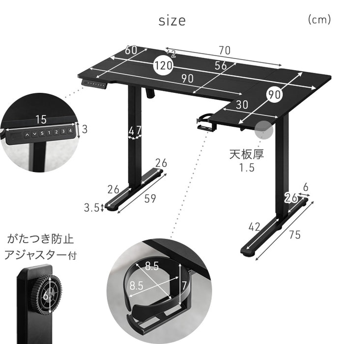 ［幅120］電動昇降デスク L字 USB付 無段階 高さ調整 メモリ機能 耐荷重80kg 静音設計 昇降テーブル〔45400149〕