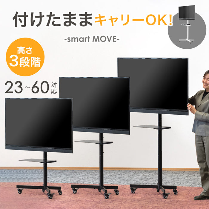 [最大60インチ対応] 移動式 テレビスタンド キャスター付 高さ 3段階 棚板付き TVスタンド〔45410113〕