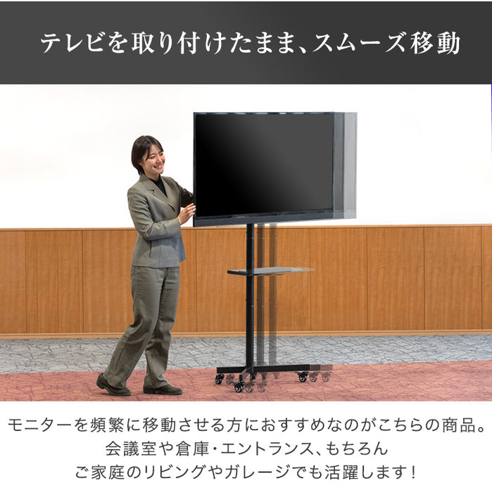 [最大60インチ対応] 移動式 テレビスタンド キャスター付 高さ 3段階 棚板付き TVスタンド〔45410113〕