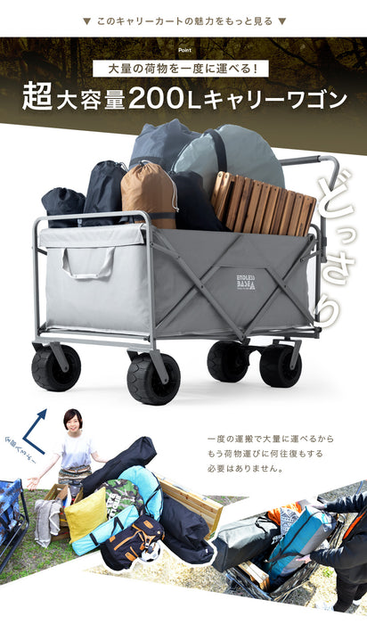 ［200L］キャリーカート ノーパンクタイヤ 折りたたみ ストッパー付き 耐荷重150kg アウトドアワゴン〔45600002〕