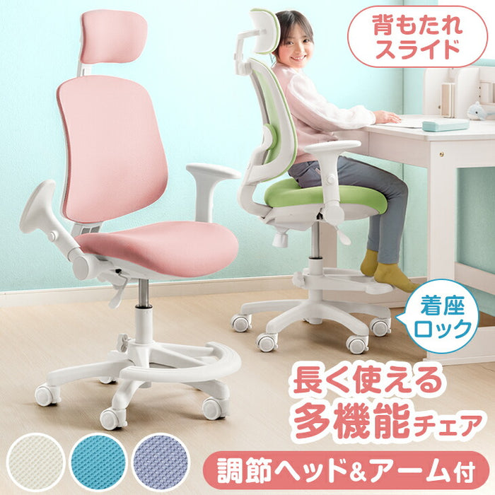 長く使える多機能 ハイバック 学習チェア 着座ロック ON/OFF切替 背もたれ スライド ヘッドレスト アームレスト 回転 キャスター 高さ調節 〔47800015〕