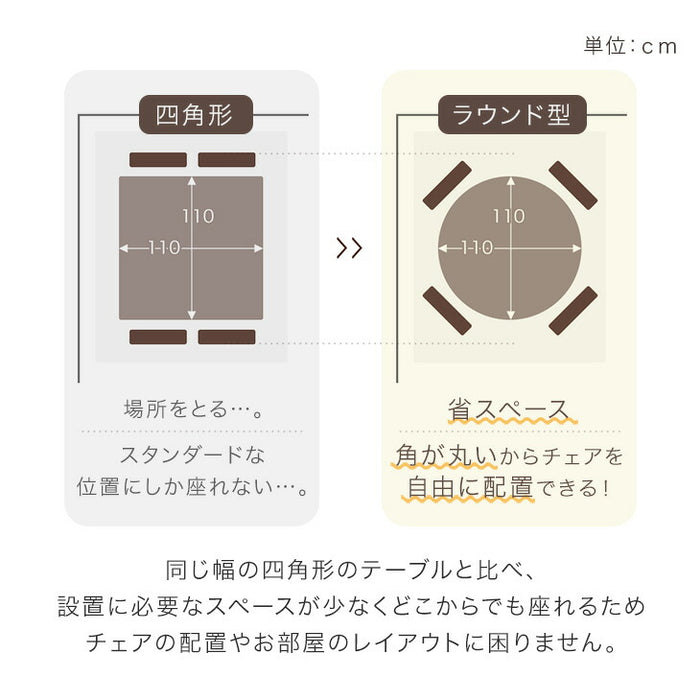 【5点セット】［幅110］天然木 ダイニングテーブル セット 円形 収納棚付き 北欧 ダイニングテーブルセット【超大型商品】〔99900943〕