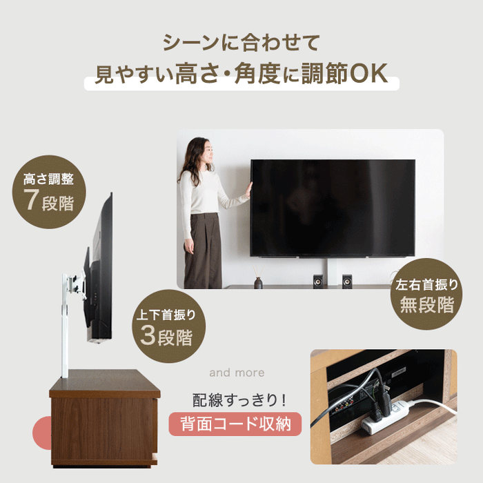 [32〜65インチ対応] “置かない”テレビ台 壁寄せテレビスタンド 日本製 完成品 上下/左右首振り【超大型商品】〔48100021〕