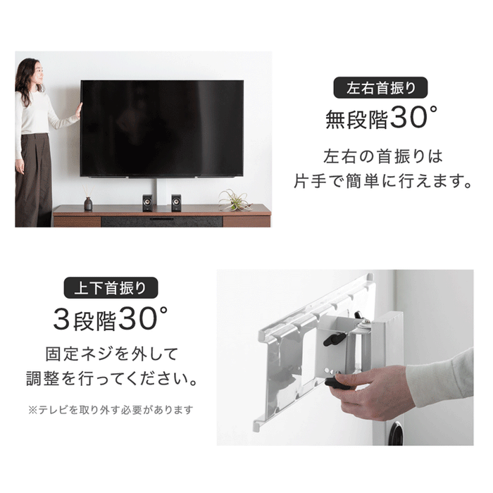 [32〜65インチ対応] “置かない”テレビ台 壁寄せテレビスタンド 日本製 完成品 上下/左右首振り【超大型商品】〔48100021〕