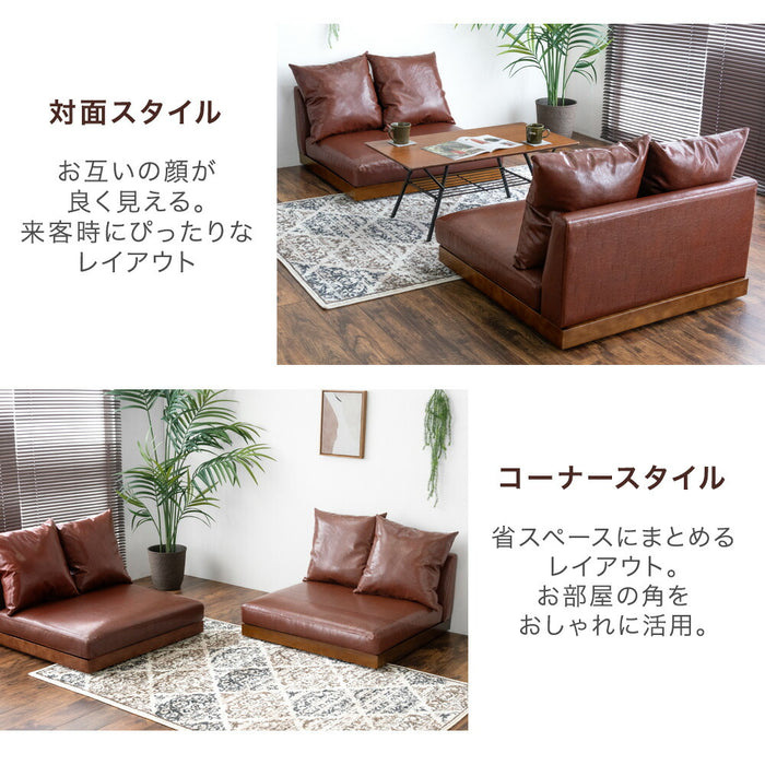 ［幅90］カバーリング 木枠のフロアソファ レザー調 1.5人掛け ヴィンテージスタイル クッション コーナーソファ ローソファ ソファベッド ウッドフレーム〔48600030〕