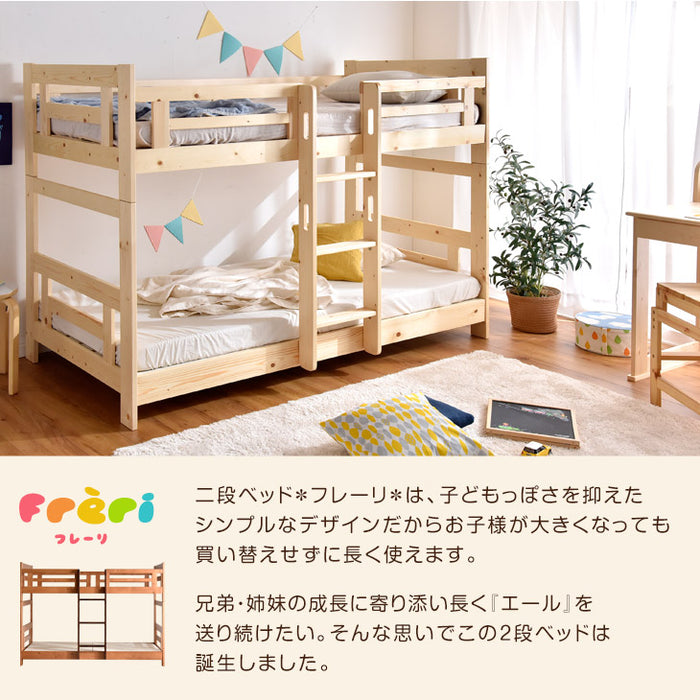 ［シングル＆キング対応］天然木 二段ベッド 耐荷重500kg 分離可能 はしご ロータイプ すのこ【搬入設置込み】 【超大型商品】〔99900155〕