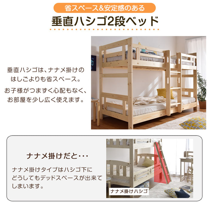 ［シングル＆キング対応］天然木 二段ベッド 耐荷重500kg 分離可能 はしご ロータイプ すのこ【搬入設置込み】 【超大型商品】〔99900155〕