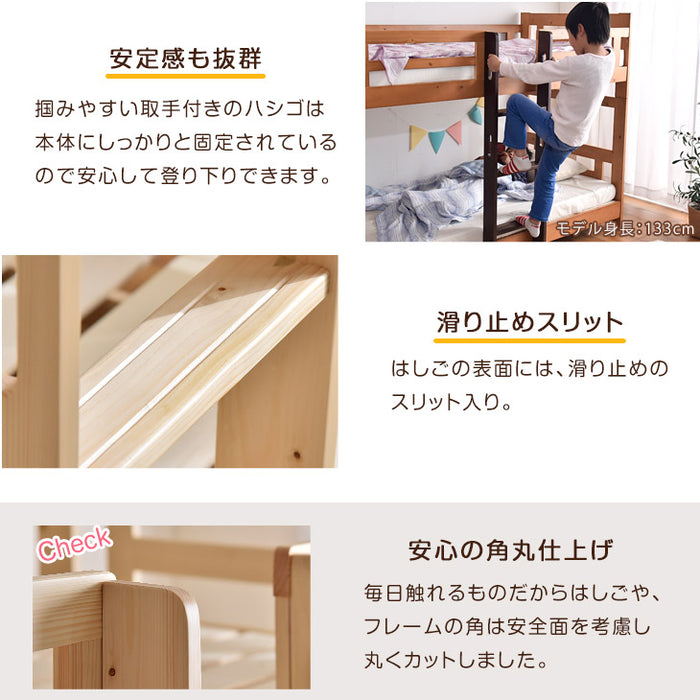 ［シングル＆キング対応］天然木 二段ベッド 耐荷重500kg 分離可能 はしご ロータイプ すのこ【搬入設置込み】 【超大型商品】〔99900155〕