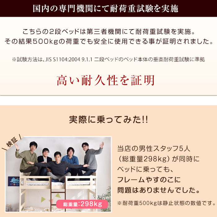 ［シングル＆キング対応］天然木 二段ベッド 耐荷重500kg 分離可能 はしご ロータイプ すのこ【搬入設置込み】 【超大型商品】〔99900155〕