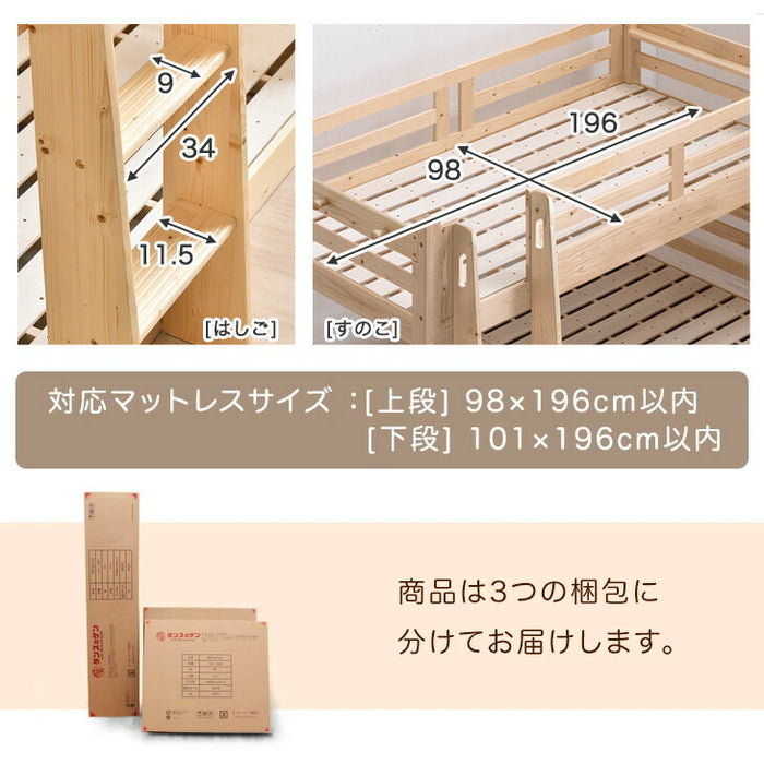［お得セット］現役ママが考えた 二段ベッド 高反発マットレス2枚付 耐荷重900kg 下段高さ4段階調節 天然木 分離可能 はしご すのこ 【超大型商品】〔49601080〕