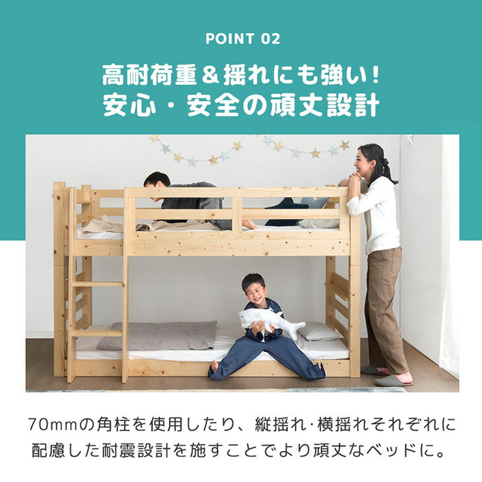［お得セット］現役ママが考えた 二段ベッド 高反発マットレス2枚付 耐荷重900kg 下段高さ4段階調節 天然木 分離可能 はしご すのこ 【超大型商品】〔49601080〕