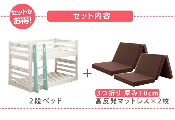 ［お得セット］現役ママが考えた 二段ベッド 高反発マットレス2枚付 耐荷重900kg 下段高さ4段階調節 天然木 分離可能 はしご すのこ 【超大型商品】〔49601080〕