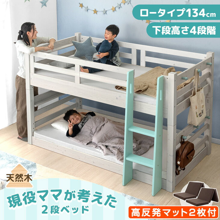 二段ベッドロータイプ<br>高反発マットレス2枚付 - 3位