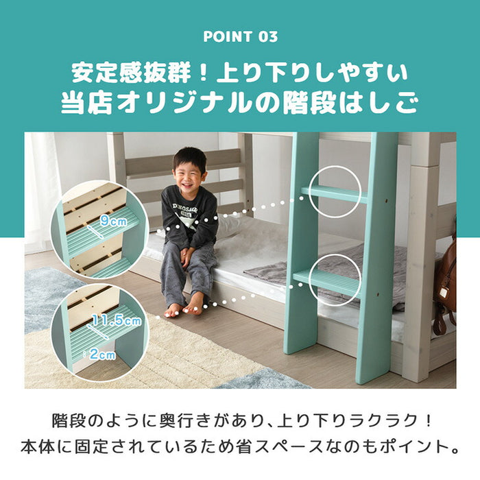 ［お得セット］現役ママが考えた 二段ベッド 高反発マットレス2枚付 耐荷重900kg 下段高さ4段階調節 天然木 分離可能 はしご すのこ 【超大型商品】〔49601080〕