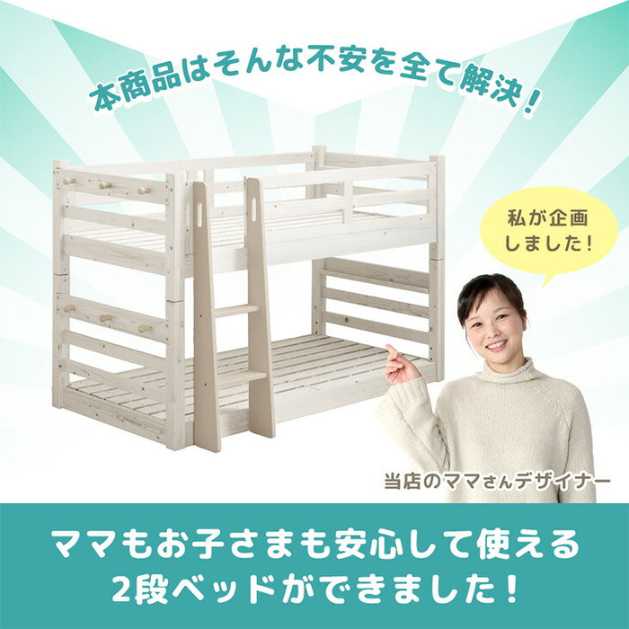 ［お得セット］現役ママが考えた 二段ベッド 高反発マットレス2枚付 耐荷重900kg 下段高さ4段階調節 天然木 分離可能 はしご すのこ 【超大型商品】〔49601080〕