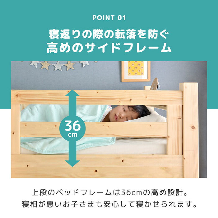 ［お得セット］現役ママが考えた 二段ベッド 高反発マットレス2枚付 耐荷重900kg 下段高さ4段階調節 天然木 分離可能 はしご すのこ 【超大型商品】〔49601080〕