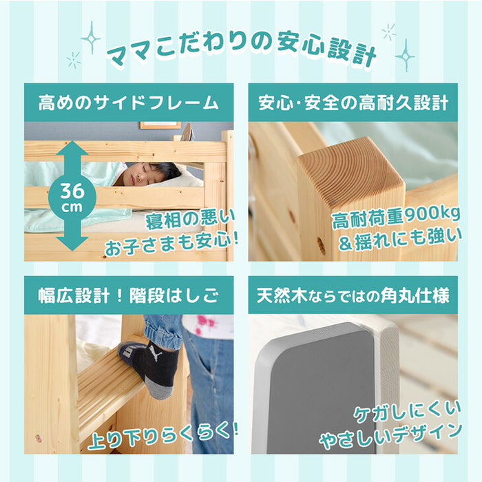 ［お得セット］現役ママが考えた 二段ベッド 高反発マットレス2枚付 耐荷重900kg 下段高さ4段階調節 天然木 分離可能 はしご すのこ 【超大型商品】〔49601080〕