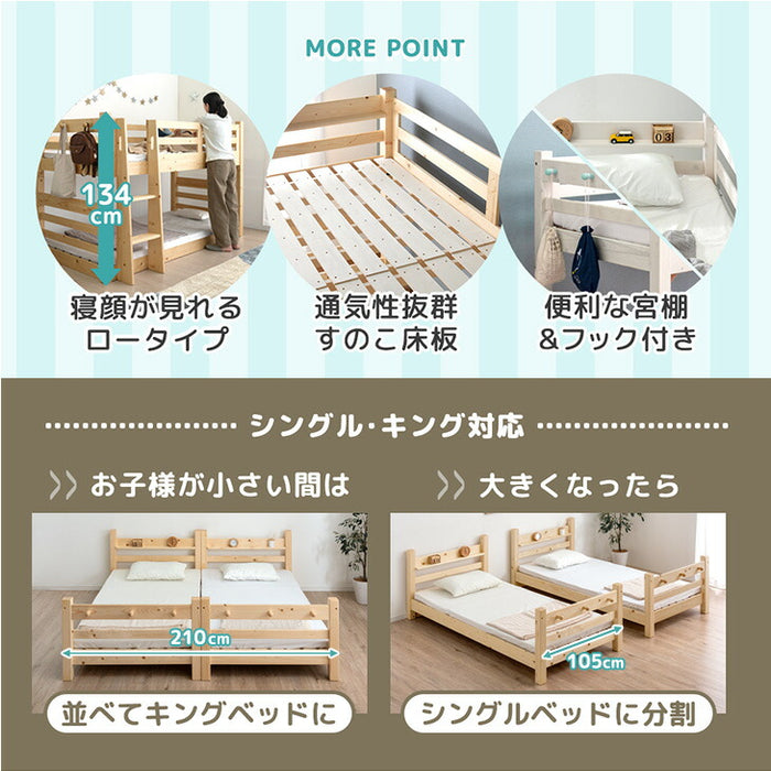 ［お得セット］現役ママが考えた 二段ベッド 高反発マットレス2枚付 耐荷重900kg 下段高さ4段階調節 天然木 分離可能 はしご すのこ 【超大型商品】〔49601080〕