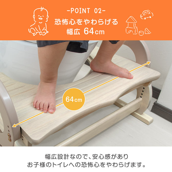 2way トイレ 踏み台 高さ調節9段階 子供用 天然木 トイレトレーニング 〔49600195〕