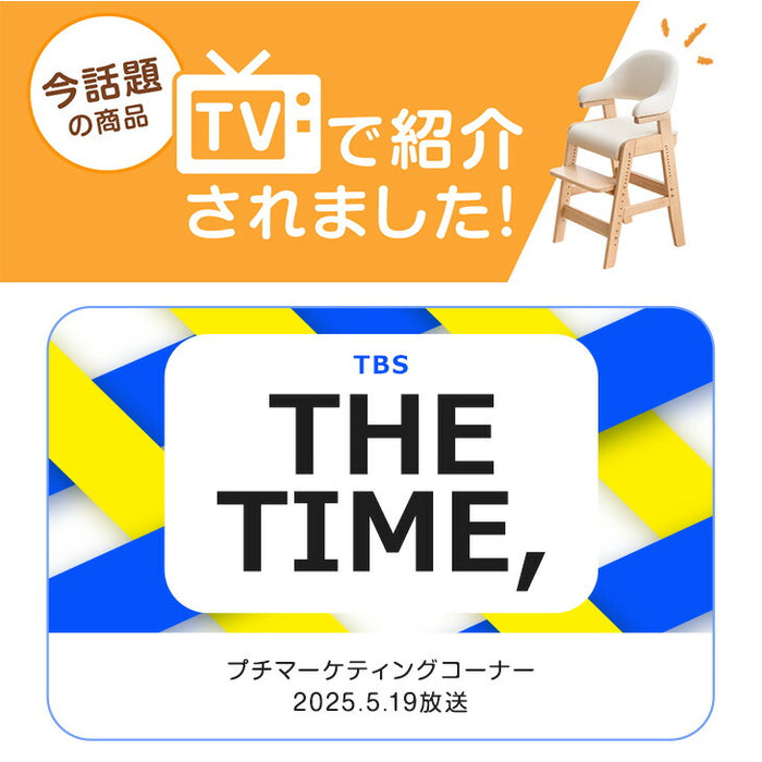 ≪TVで紹介≫ お掃除ロボ対応！現役ママが考えた キッズチェア 天然木 高さ調節 座面スライド ハンギング ハイチェア クッション 子供 おしゃれ〔49600288〕