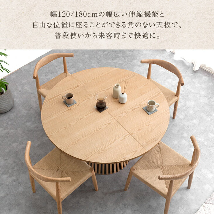 ［幅120-180cm］伸長式 円形ダイニングテーブル 単品 4人掛け 木製 格子脚 北欧 おしゃれ 丸テーブル 【玄関渡し】【超大型商品】〔49600310〕