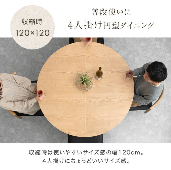 ［幅120-180cm］伸長式 円形ダイニングテーブル 単品 4人掛け 木製 格子脚 北欧 おしゃれ 丸テーブル 【玄関渡し】【超大型商品】〔49600310〕