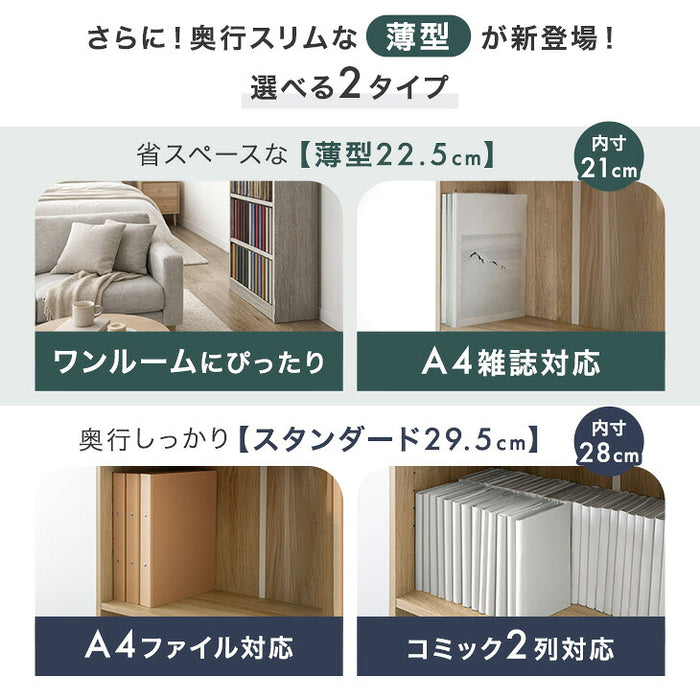 ［幅60cm］［奥行22.5cm］本棚 ハイタイプ 可動棚20段 木製 スリム 転倒防止 オープンシェルフ〔49600466〕