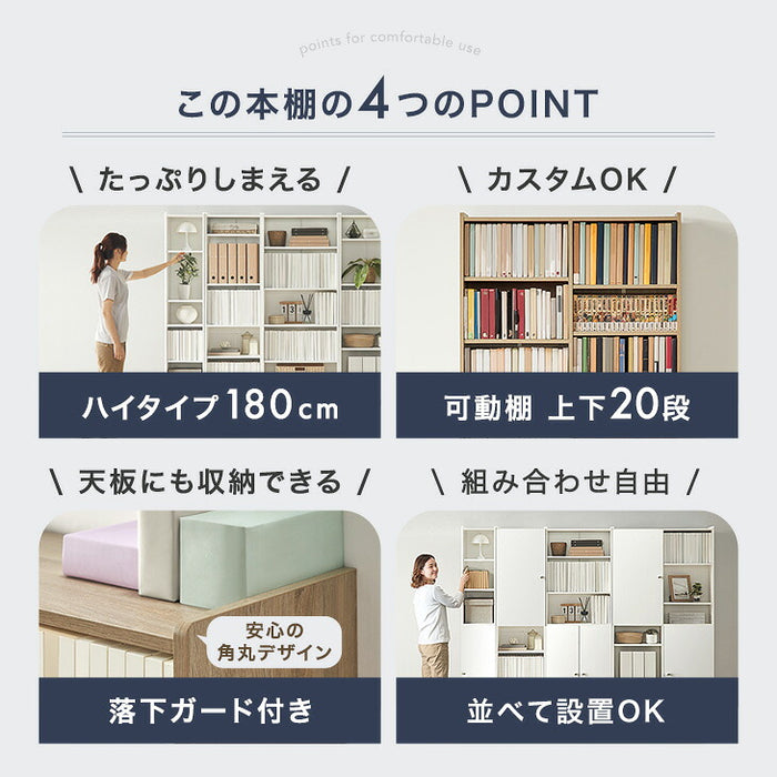 ［幅60cm］［奥行22.5cm］本棚 ハイタイプ 可動棚20段 木製 スリム 転倒防止 オープンシェルフ〔49600466〕