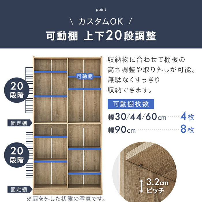 ［幅44cm］ 扉組替OK ハイタイプ 180cm 本棚 大容量 可動棚 木製 オープン 縦長〔49600335〕