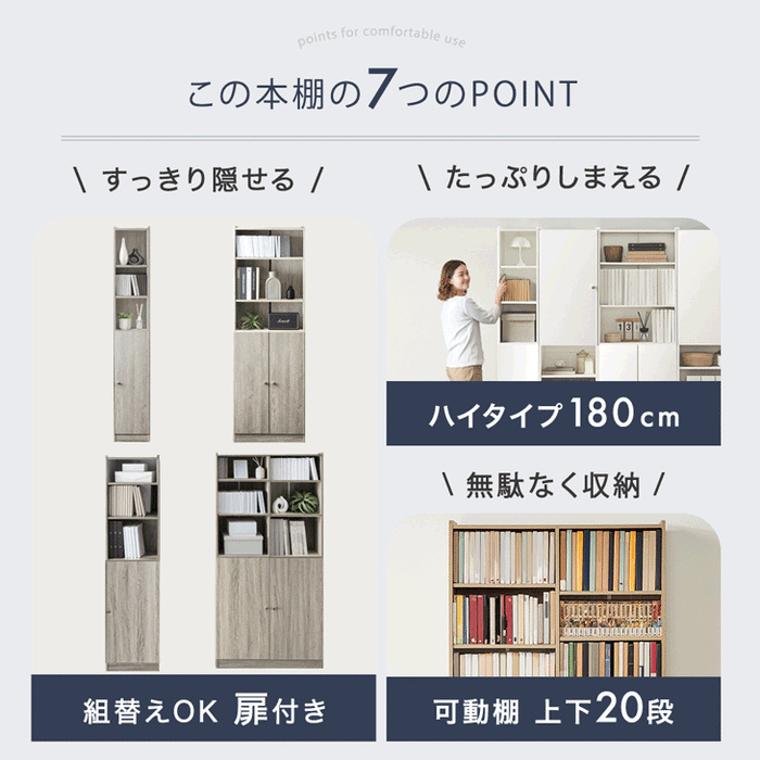 ［幅44cm］ 扉組替OK ハイタイプ 180cm 本棚 大容量 可動棚 木製 オープン 縦長〔49600335〕
