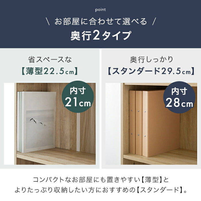 ［幅60cm］［奥行22.5cm］本棚 ハイタイプ 可動棚20段 木製 スリム 転倒防止 オープンシェルフ〔49600466〕