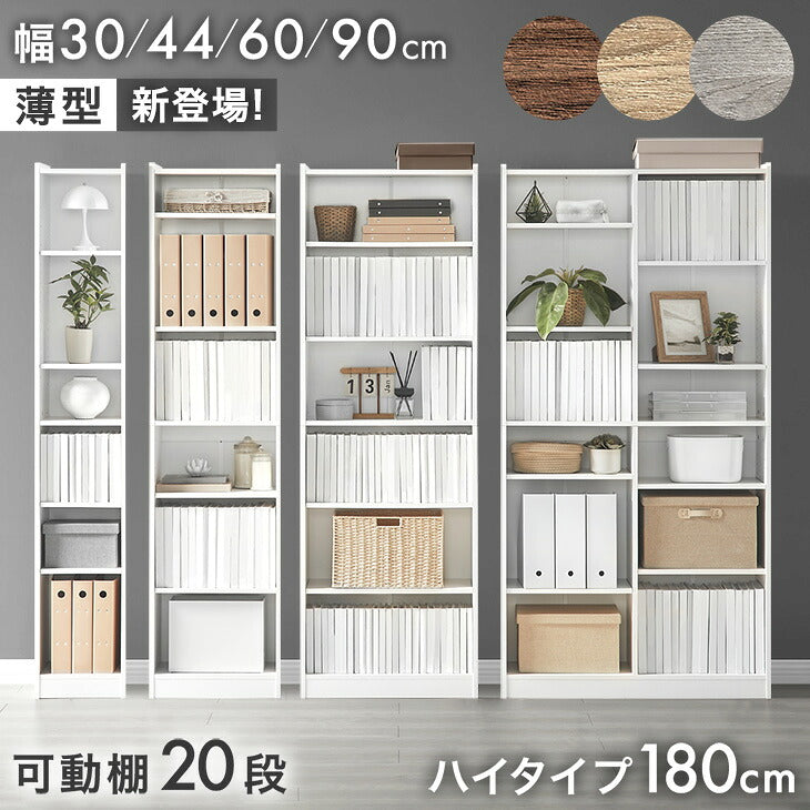 本棚 ハイタイプ 可動棚20段 - 3位