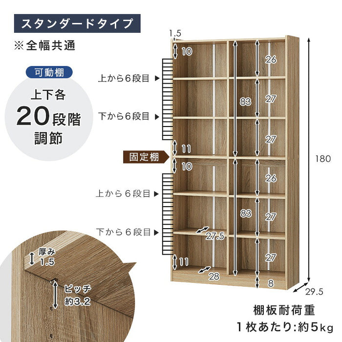 ［幅60cm］［奥行22.5cm］本棚 ハイタイプ 可動棚20段 木製 スリム 転倒防止 オープンシェルフ〔49600466〕