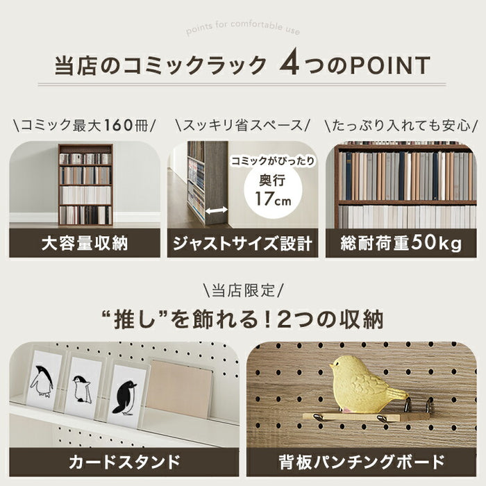 ［単品］コミックラック 4段 推し活ラック パンチング&カードスタンド付 有孔ボード 木製 大容量 本棚 カラーボックス 推し活 オタ活〔49600332〕