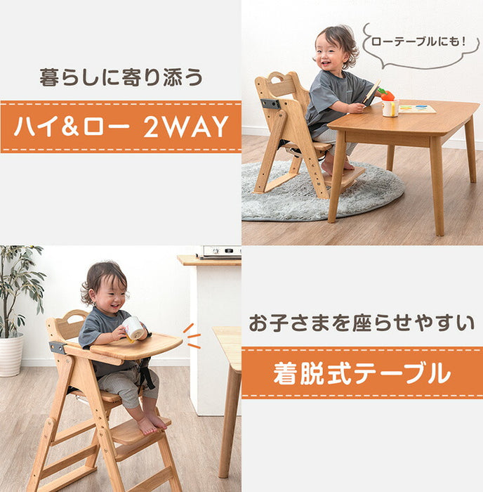 2WAYハイ＆ロー ベビーチェア 天然木 テーブル 折りたたみ 持ち運び 〔49600343〕