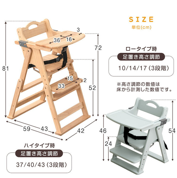 2WAYハイ＆ロー ベビーチェア 天然木 テーブル 折りたたみ 持ち運び 〔49600343〕