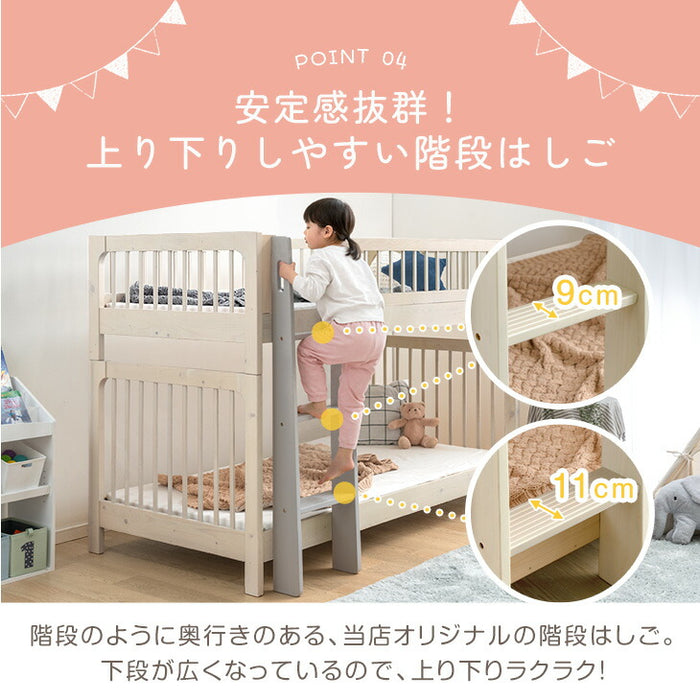 【大決算プライス】天然木 二段ベッド 高さ3段階調整 分離 左右組み替えOK ロータイプ140cm【超大型商品】〔49600381〕